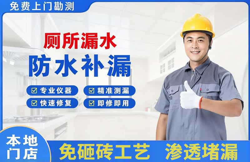 杞县厕所漏水维修